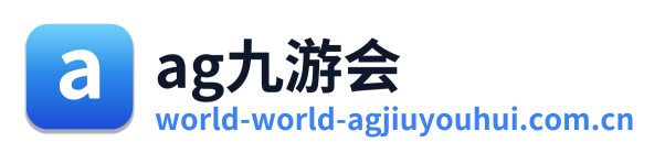 ag九游会 Logo